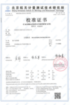 二氧化氮檢測儀校準(zhǔn)證書